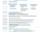 [Patronat] Konferencja „Odwaga w zaufaniu”. O przyszłości PR i brand managementu